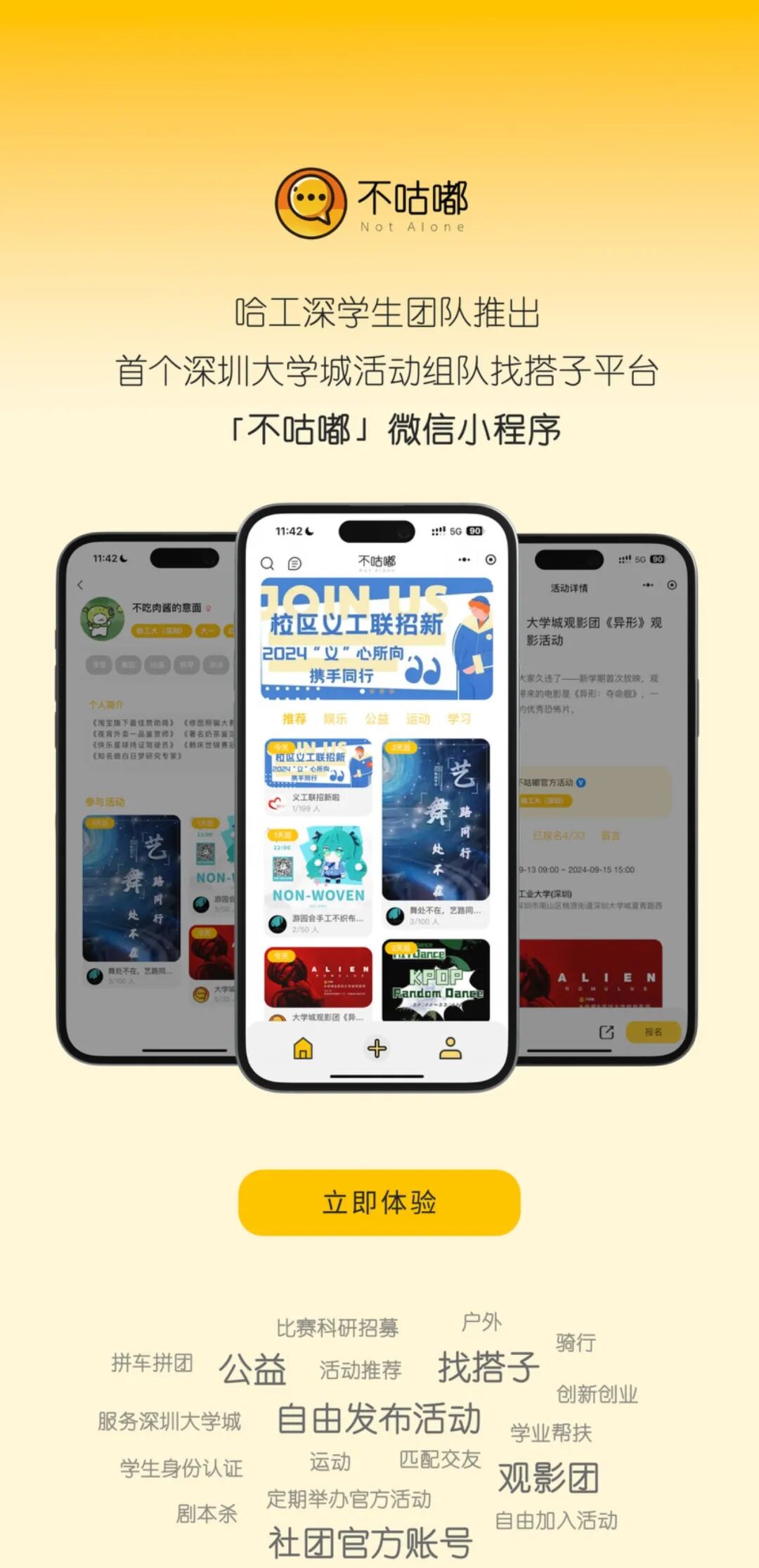 不咕嘟 具体页面图